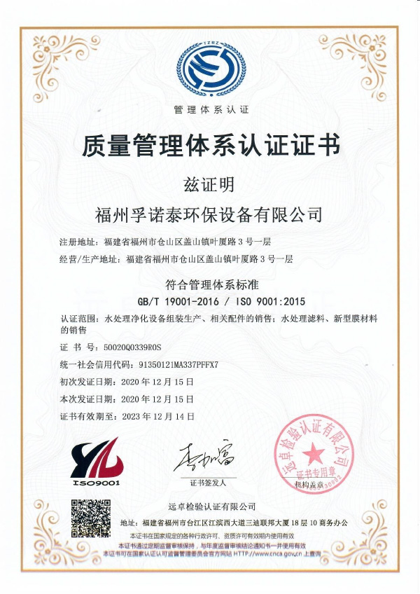 質量管理(lǐ)體(tǐ)系認證證書(shū)ISO9001：2015