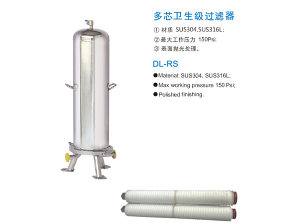 多(duō)芯衛生(shēng)級過濾器(qì)